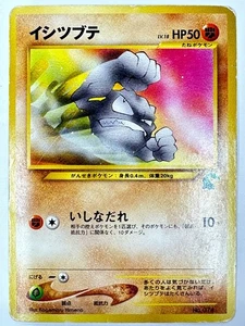 MP Pokemon Card Geodude LV.18 No.074 OLD BACK JAPAN - Picture 1 of 3