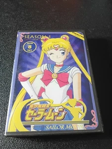 Sailor Moon S Diamond Series - Season 1 - Limited Uncut Collector Edition - Bild 1 von 3