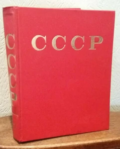 1979 Book "USSR. Encyclopedic reference" (СССР. Энциклопедический справочник) - Foto 1 di 12