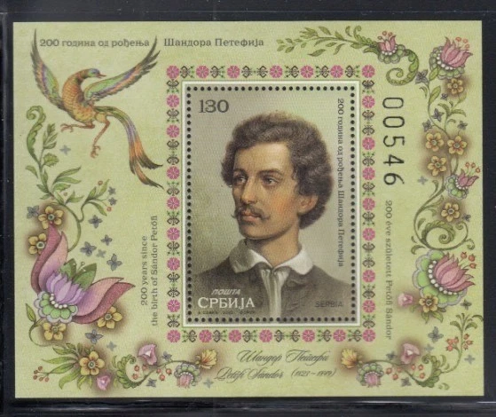 SERBIA Sándor Petöfi, poeta húngaro MNH hoja de recuerdo Foto 1 de 1