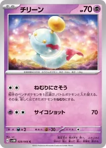 Chimecho 028/066 SV4M Future Flash Japanese Pokemon Card - Picture 1 of 1