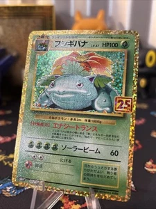 Venusaur 002/025 S8a-P COLECCIÓN 25 ANIVERSARIO Tarjeta Pokémon Japonesa ¡Limpia!! - Imagen 1 de 7