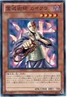 Gs03-Jp002 - Yugioh - Japanese - Kycoo The Ghost Destroyer - Common