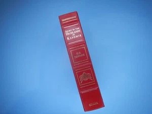 SPORT IM HOCHLAND VON KASCHMIR von Darrah von Culler and Sons 1993 - Bild 1 von 12