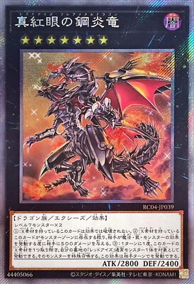 Yugioh RC04-JP039 Red-Eyes Flare Metal Dragon Extra Secret - Image 1 of 2
