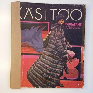 1975 Retro Craft Patterns – Knitting Crochet Embroidery Soviet Magazine KASITOO - Picture 1 of 17