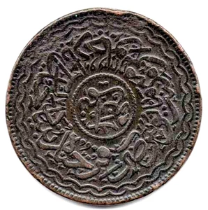 HYDERABAD STATE | HALF ANNA 1914-30 | MIR USMAN ALI KHAN BLACK BRONZE COIN - Picture 1 of 2