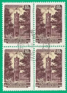 RUSSIA Soviet Union 1959 year, used block of 4 - Picture 1 of 1