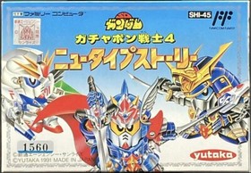 Famicom NES - SD Gundam World: Gachapon Senshi 4 - New Type Story - SHI-45