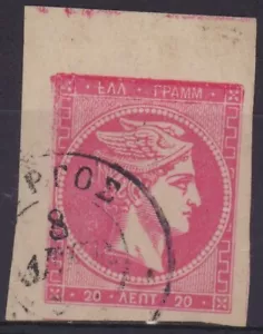 GRIECHENLAND 1880 HERMES 20L ROSE JUMBO SEITEN BLAKENOBERSEITE - Bild 1 von 2