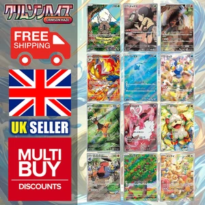 Cartas individuales raras de Pokémon AR arte completo Crimson Haze sv5a japonesas - Imagen 1 de 14