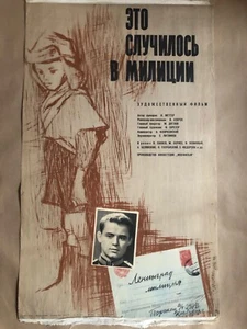 RUSSIAN USSR SOVIET MOVIE POSTER Это случилось в милиции 1963 ON LINEN ORIGINAL - Picture 1 of 1