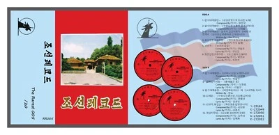 V/A – 조선레코드 , North Korean music , 20 pcs ltd , free postage - Image 1 of 4