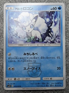 Juego Pokémon japonés 2017 sm2K - Tarjeta Alolan Vulpix 012/050 - Casi nuevo - Imagen 1 de 4