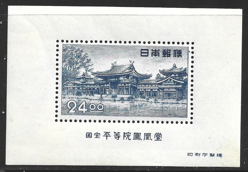 Japan, Scott #519a, 24y Byodoin Temple Sheet, MLH - Image 1 of 1