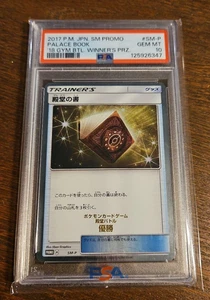 PSA 10 Palace Book 2017 18 GYM BTL Winner’s PRZ #SM-P PROMO JPN - Picture 1 of 10