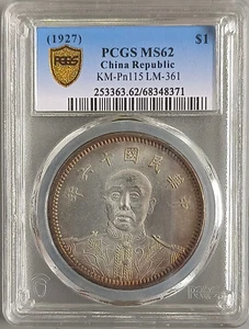 Zhang Zuolin's one-yuan silver coin of the 16th year of the Republic of China - Picture 1 of 2