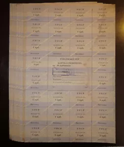 Ukraine 50 karbovanetz Control Coupon 1991 20 pcs Р69 exUSSR with stamp - Picture 1 of 9