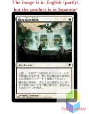 Magic The Gathering MTG JPver Foil Sunspring Expedition ZEN Common