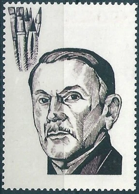 15886 Russia USSR Art Personality Painter Gerasimov ERROR Mirror Print (1 Stamp) - Image 1 of 2
