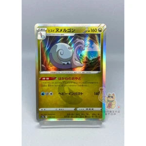 Hisuian Goodra 114/172 Holo VSTAR Universe Japanese SWSH Pokémon TCG Excellent - Picture 1 of 7