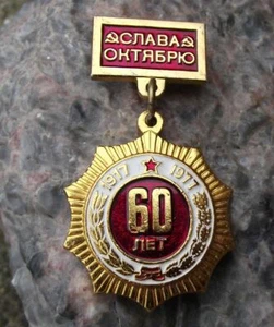 1977 Soviet Union 60th Anniversary of Russian Revolution Red October Pin Badge - Picture 1 of 2