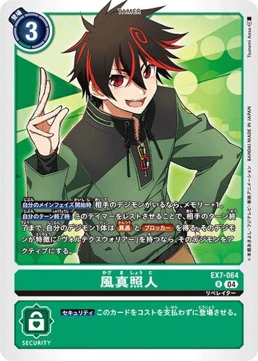 Shoto Kazama EX7-064 Rare Digimon Card Game Japanese NM - Image 1 of 1