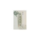 Tang Literary History [Paperback](Chin..., Nie Shi Qiao