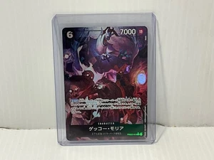 Gecko Moria PRB02-013 R 3 ONE PIECE Card The Best Vol.2 Japanese NM Condition - Picture 1 of 6