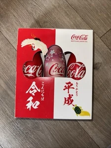 2019 Coca Cola Japan Osaka Design Limited bottle Full Triple Pack Bundle - Picture 1 of 5