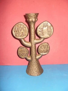 Massive Russian Religious/decoratiBronze Candlestick for One Candle - very rare - Picture 1 of 22