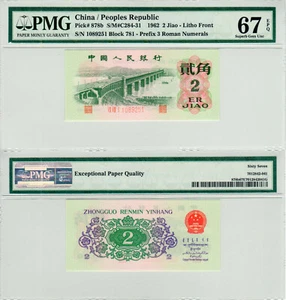 China 2 Jiao P#878b (1962) PMG 67 EPQ - Picture 1 of 3