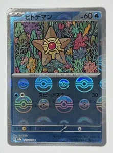 Staryu 120/165 Reverse Holo 151 Japanese Pokemon NM - Picture 1 of 2