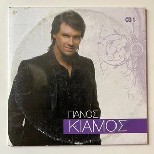 Panos Kiamos - Best of - Compilation - CD - Bild 1 von 2