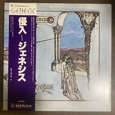 vinyle genesis trespass  japan press +obi   RJ-7301  - Photo 1/4