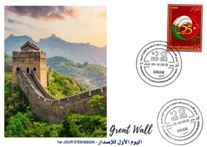 FDC Great Wall China Monument Historic 長城中國紀念碑 - Picture 1 of 1