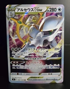 JCC Pokémon (JPN) - ARCEUS VSTAR - 127/172 - RRR - VSTAR UNIVERSE (2022) - LP/NM - Imagen 1 de 1