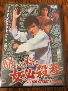 SCHWESTER STREET FIGHTER 3 DVD HONGKONG KUNG FU MARTIAL ARTS SUE SHIHOMI - Bild 1 von 1