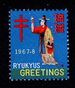 RYUKYU ISLANDS # WX16 CHRISTMAS SEAL 1967 FOR TB PREVENTION; DANCE TOPICAL - Picture 1 of 1