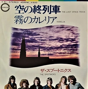 THE SPOTNICKS "THE LAST SPACE/KARELIA" JAPANESE BLACK SP CANYON - Picture 1 of 3