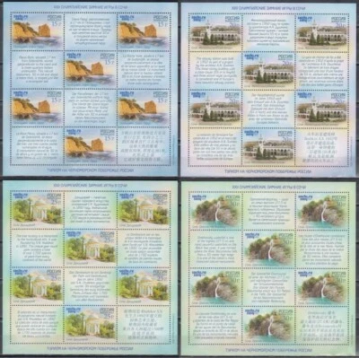 Russia 2012 Winter Olympic Games Sochi 2014 tourism sport railway station clock - Image 1 of 4