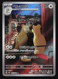 Persian 075/064 AR SV6a Night Wanderer Japanese Pokemon Card Full Art - Picture 1 of 16