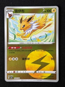VOLTALI 0301/15 GEM PACK CBB2C ENERGY HOLO CN NEUF - Imagen 1 de 2