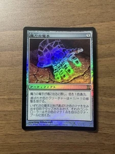 Magic Gauntlets Foil TSP Magic the Gathering Playset Used - Picture 1 of 14