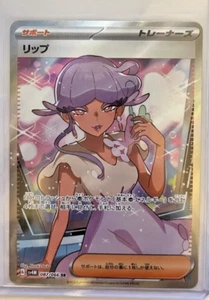 Pokemon Card Tulip SR 087/066 sv4M Japanese Future Flash - NM - US SELLER - Picture 1 of 2