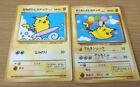 Pikachu flying in the sky & Surfing Pikachu No025 Old back Japan Pokemon Card TD
