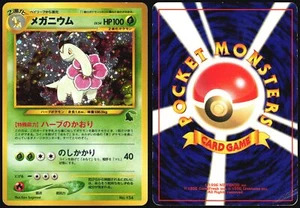 MEGANIUM NO. 182 NEO PREMIUM FILE 1 POKEMON JAPANESE HOLO 2000 - Picture 1 of 1
