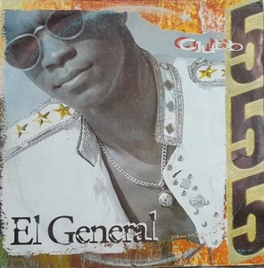 EL GENERAL CLUB 555 DISCO LP VINYL RARISIMO ECUADOR 1995 - Picture 1 of 4