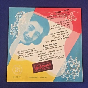 FOLK LP -Yaffa Yarkoni- WITH ENSEMBLE JERUSALEM -Israeli 10'' Original 1956 - Foto 1 di 4