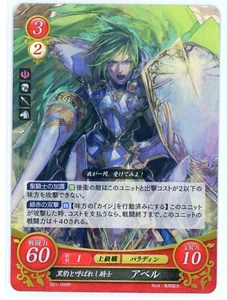 Abel: Knight Hailed as the Panther - Fire Emblem 0 Cipher B01 - B01-009R Card - Picture 1 of 1